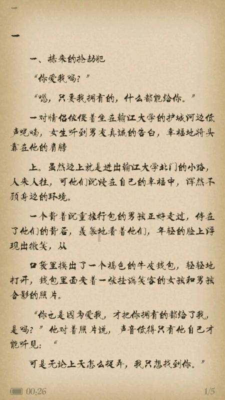 亲爱的用英语怎么说游戏画面